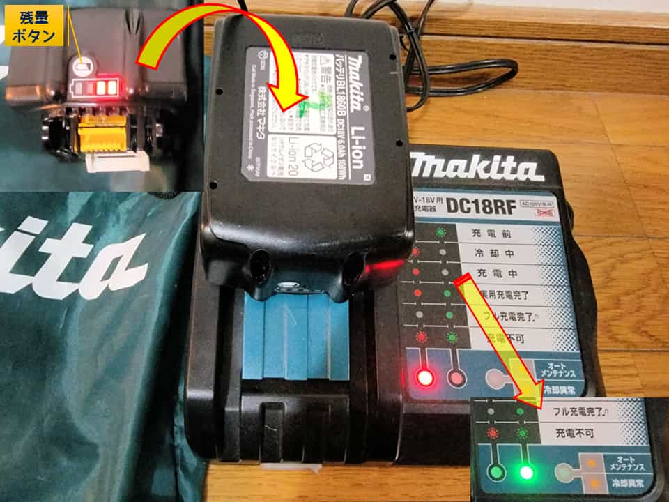DC18RFで充電