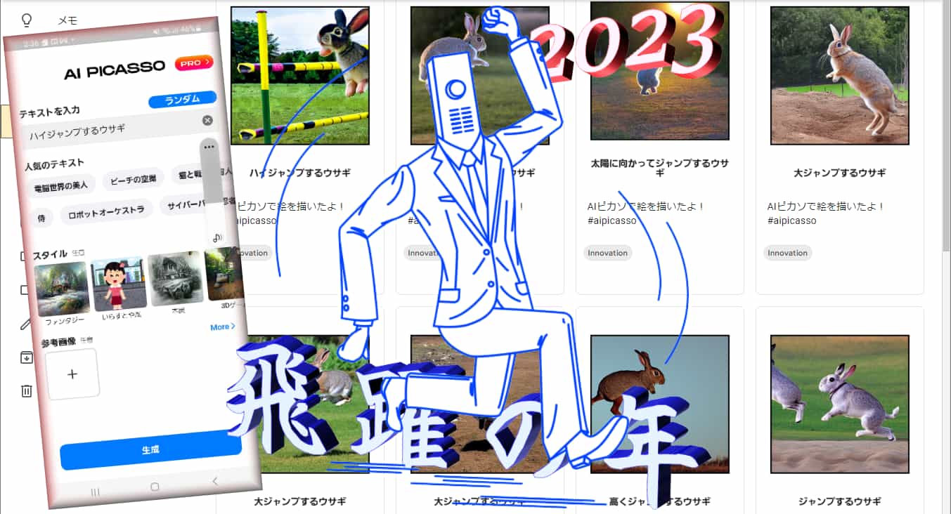 AIツールでスイスイ仕事術【ポスター作り】