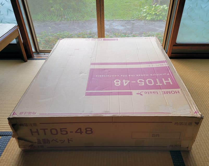 届いた電動ベッド