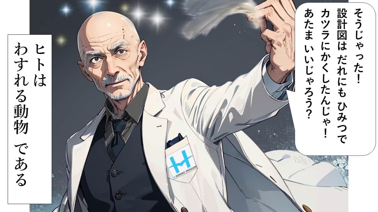 博士と助手4コマ目