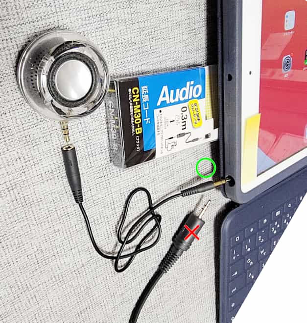 デジタルプレーヤー用延長コード