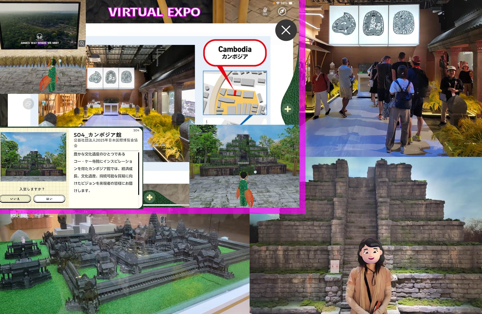 バーチャル万博とリアル万博(カンボジア館)