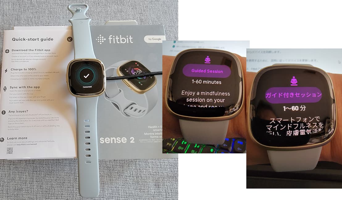 Fitbit Sense2 をセットアップ