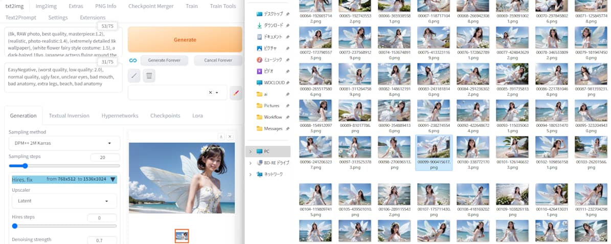 Generate foreverで無限に妖精画像生成