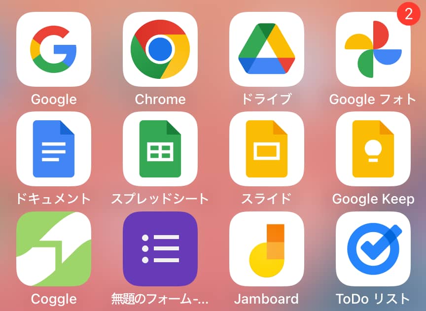 グーグルアプリ