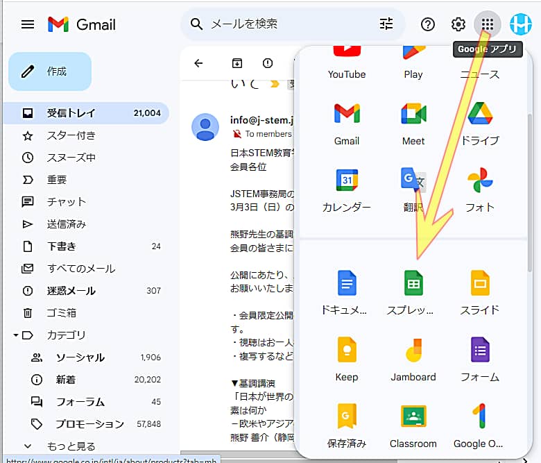 Google製オフィスを開く