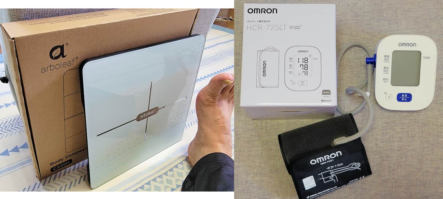 arboleafの体重計とオムロンの血圧計