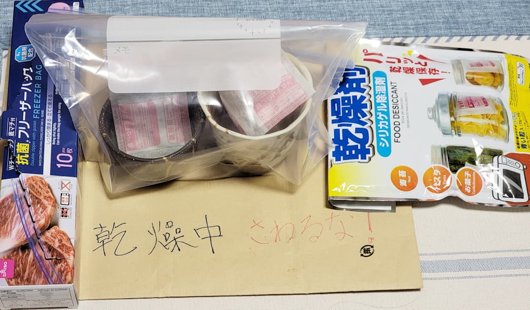 ハイパー金継ぎ６