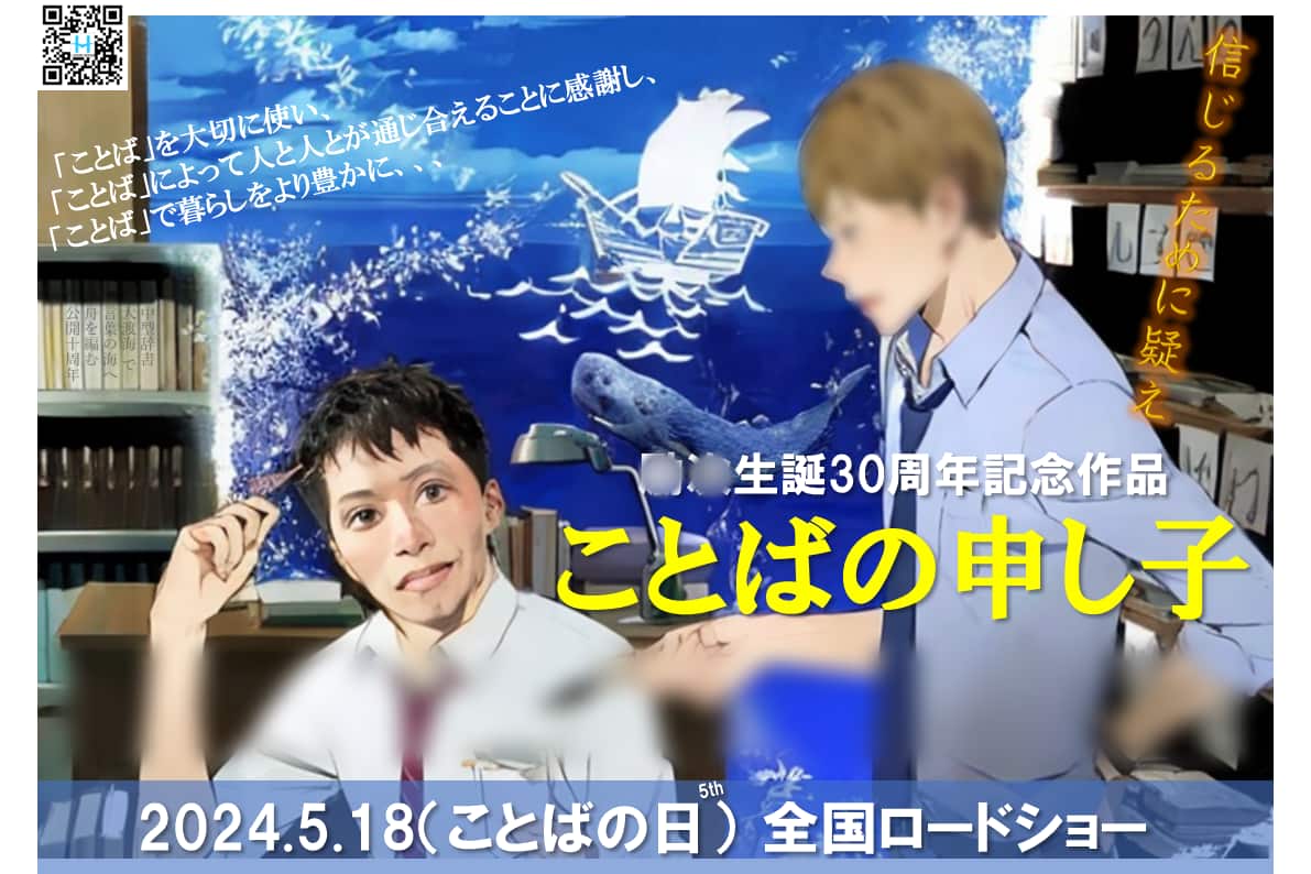 次男の誕生会ポスター