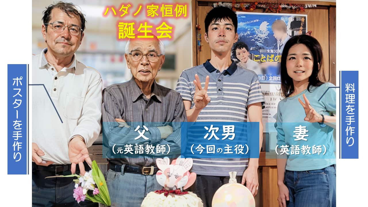 ことばの日1コマ目