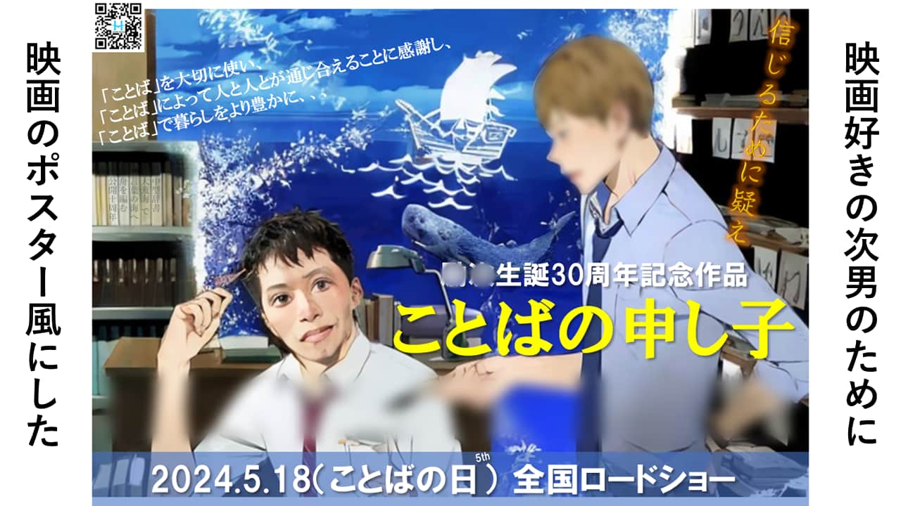 ことばの日2コマ目