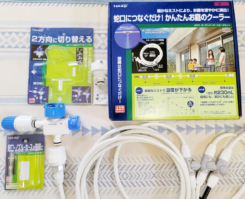 蛇口につなぐだけ！かんたんお庭のクーラー