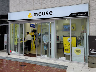 マウスコンピューターダイレクトショップ