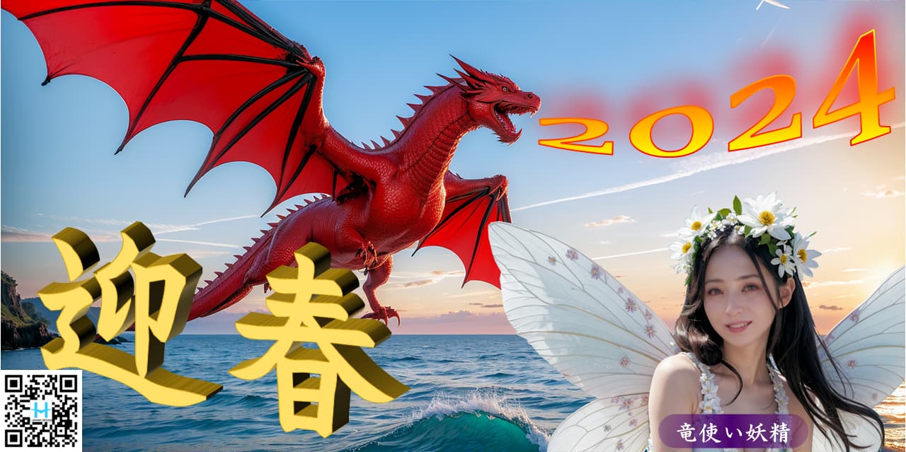 オリジナル年賀状2024