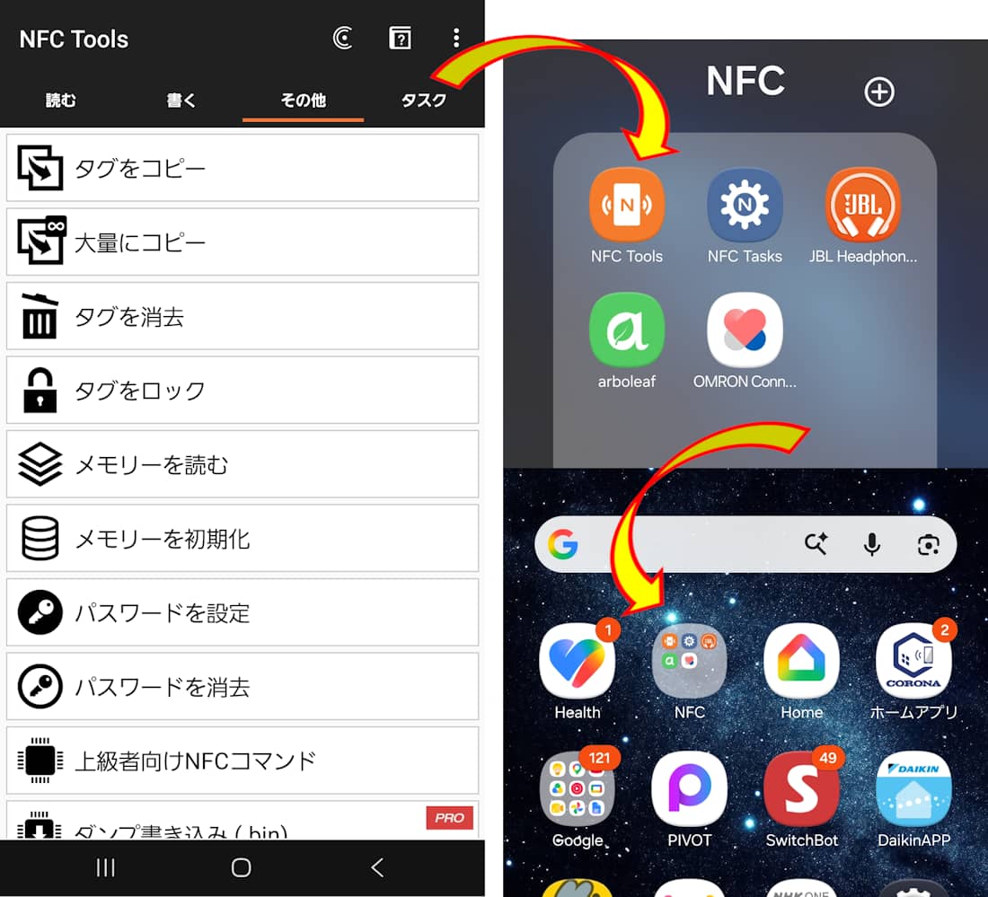 NFC Tools