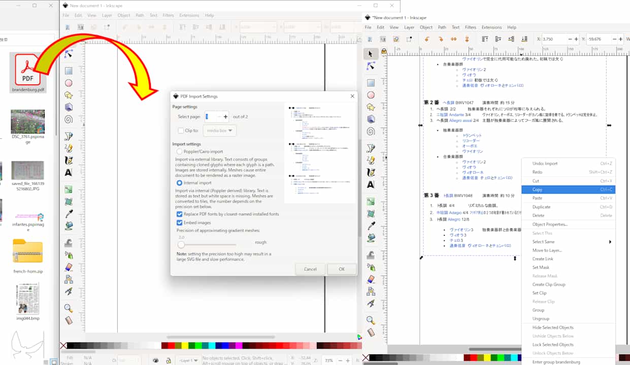 PDFをInkscapeに取り込み