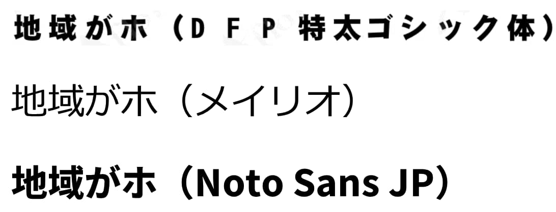 パワーポイント用フォント