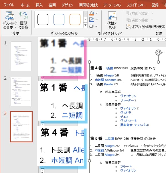 Inkscape経由でパワポに貼り付け2