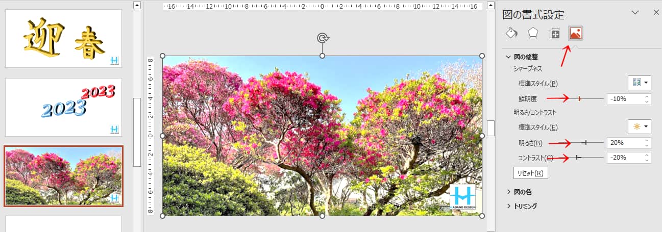 パワポで年賀状作り5