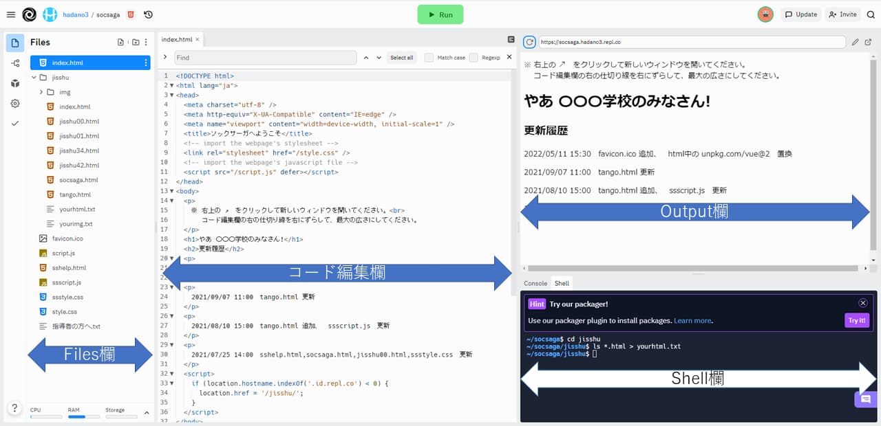 クラウド統合開発環境でWebアプリの自校運用を