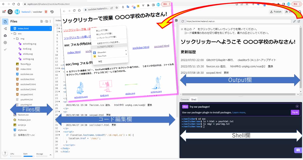 ReplitによるWebプログラミング