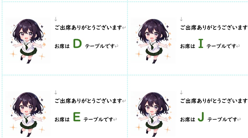 M中同窓会の座席くじ