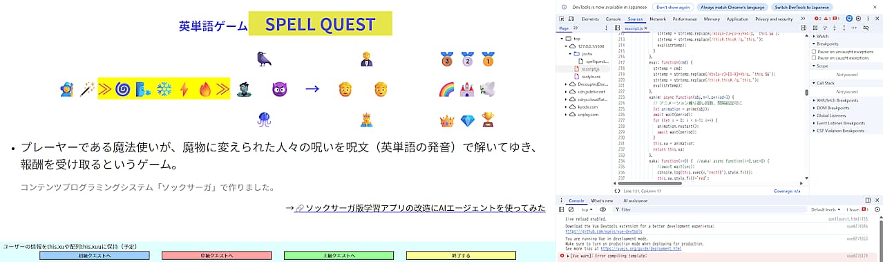 スペルクエスト開発中