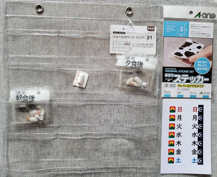 手作りステッカーでお薬カレンダー
