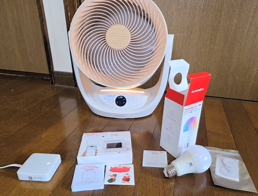 SwitchBot製品