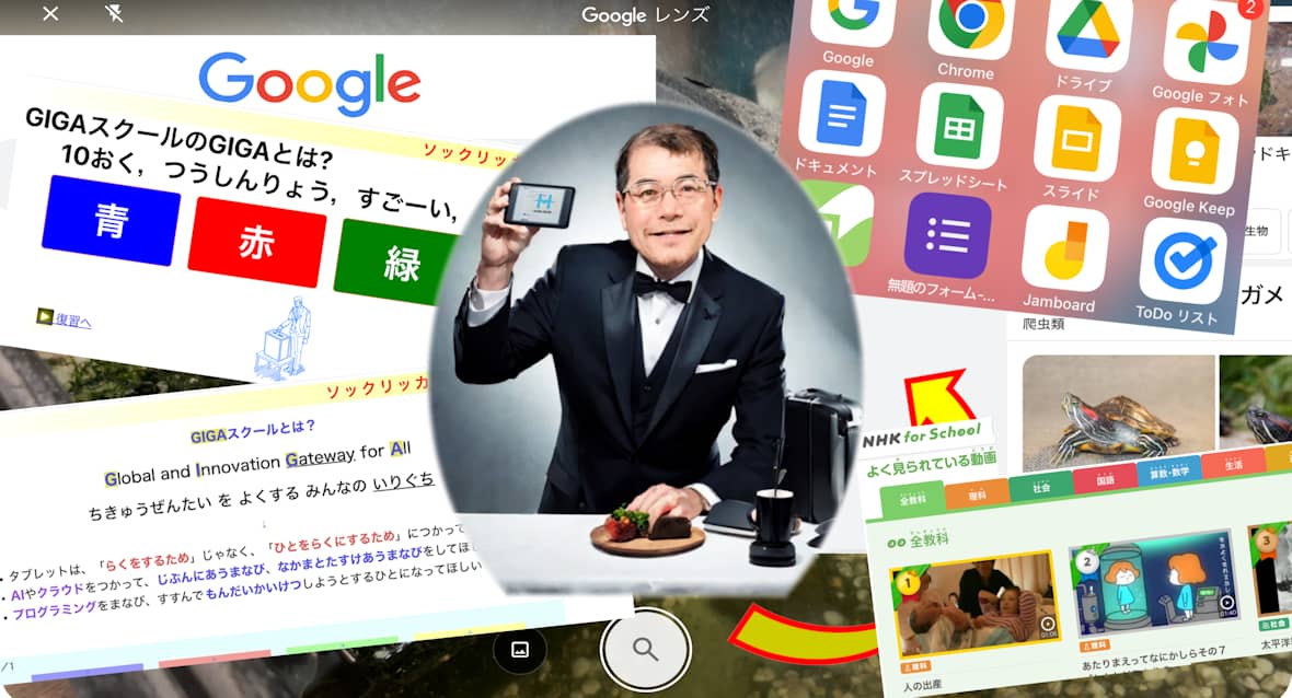 テクノロじいやに私はなる―3 'GIGA'