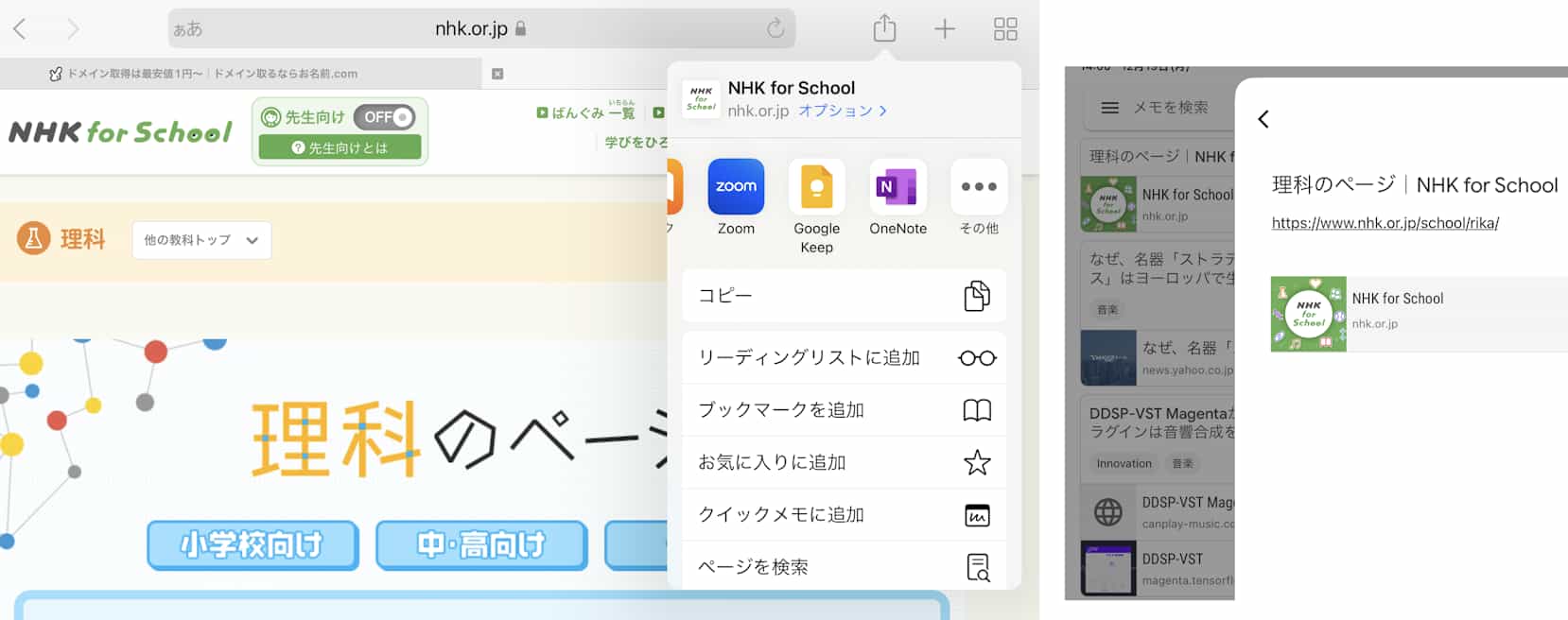 Google KeepでURL保存